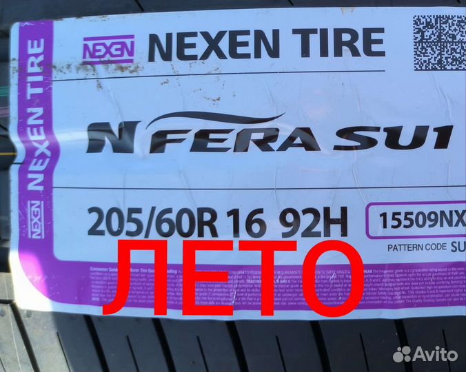 Nexen N'Fera SU1 205/60 R16 92H