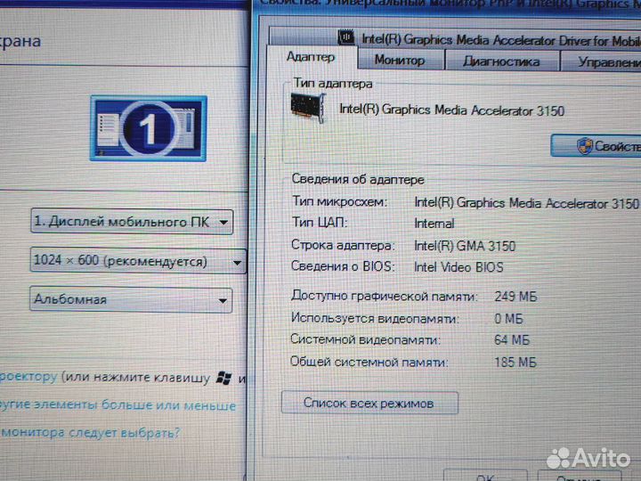 Intel windows 7 Packard Bell для дома Нетбук Обмен