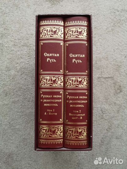 Русская икона и религиозная живопись. В 2 томах