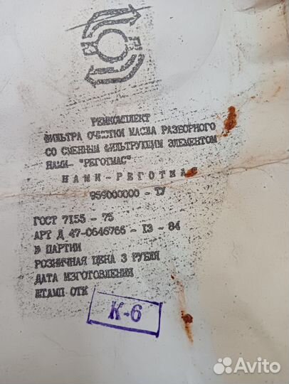 Ремкомплект фильтра очистки масла разборного