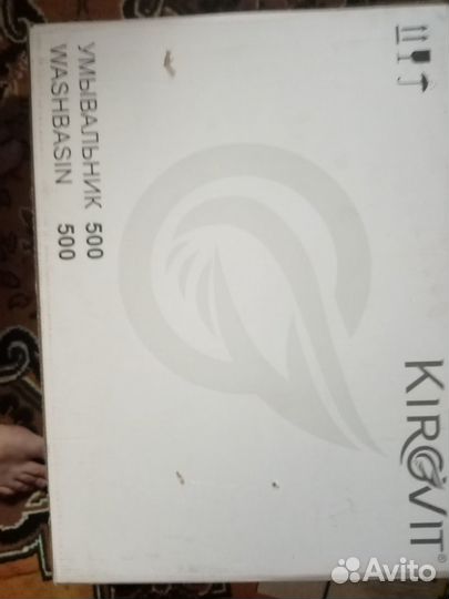 Умывальник