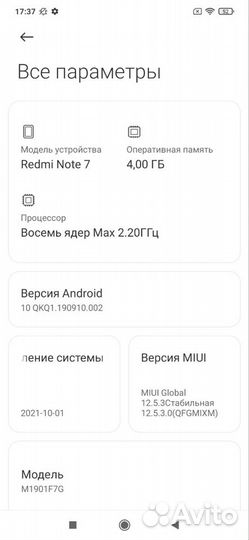 Xiaomi Redmi Note 7, 4/64 ГБ