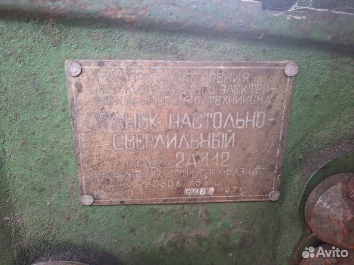 Станок сверлильный 2А112
