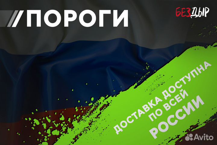 Кузовной порог Renault Megane 2 правый