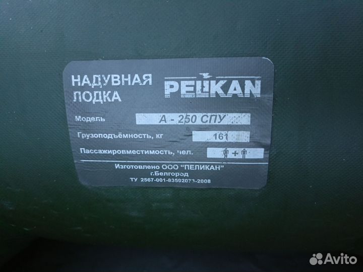 Надувная лодка пвх