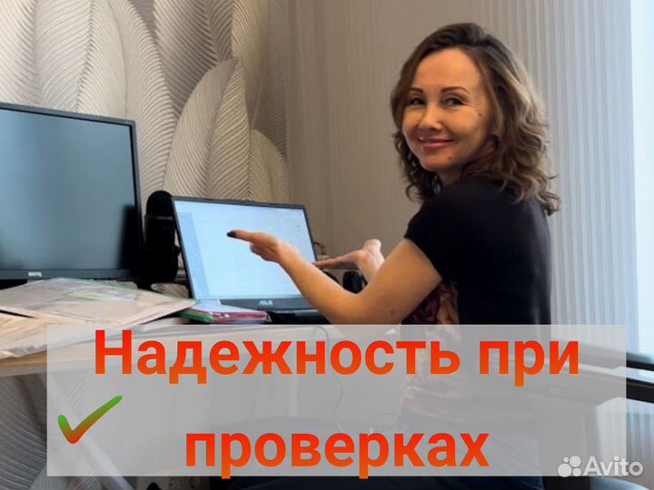 Бухгалтерские услуги работаю качественно и в срок