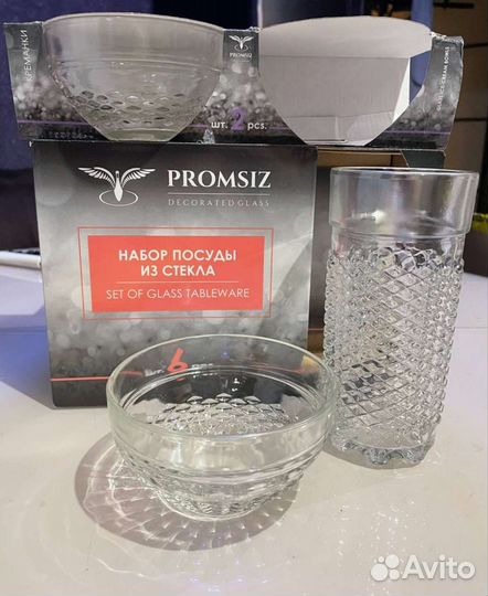 Набор посуды