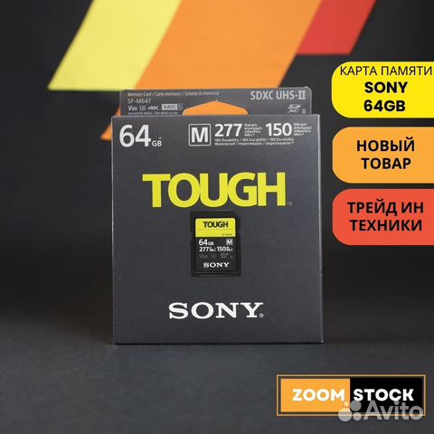 Sony 64GB