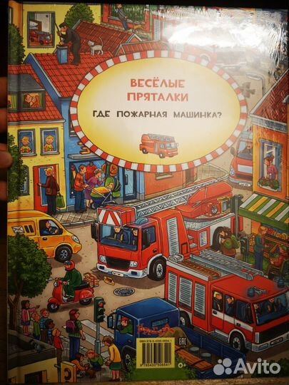 Детские книги виммельбух