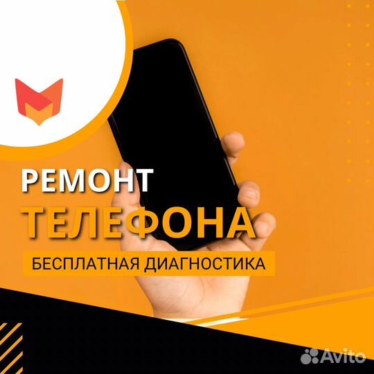 Ремонт телефонов