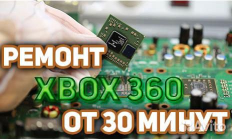 Ремонт xbox360 всех моделей