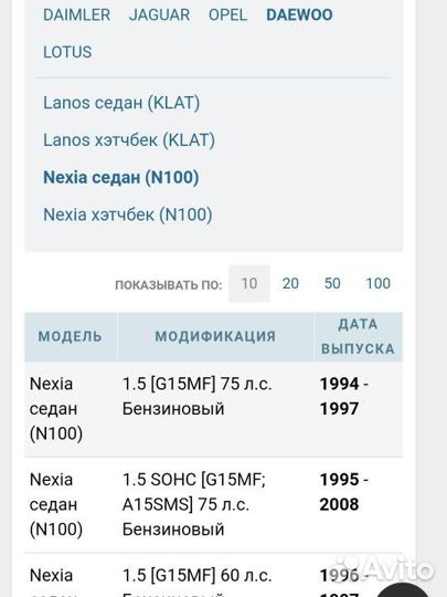 Колодки Daewoo Nexia