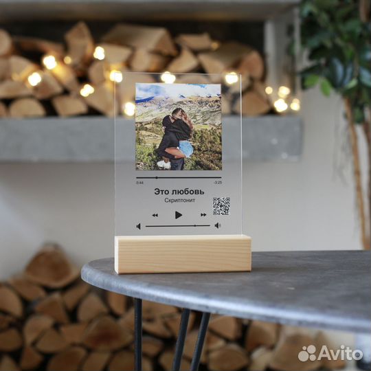 Подарок на День рождение