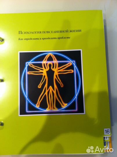 Домашняя медицинская библиотека