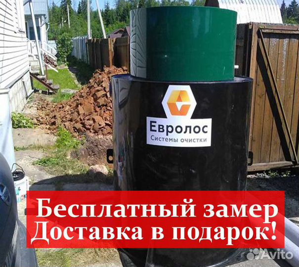 Септик