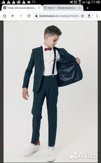 Школьная форма Бостон для мальчика 134