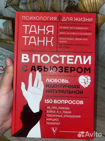 Таня Танк бойся я с тобой