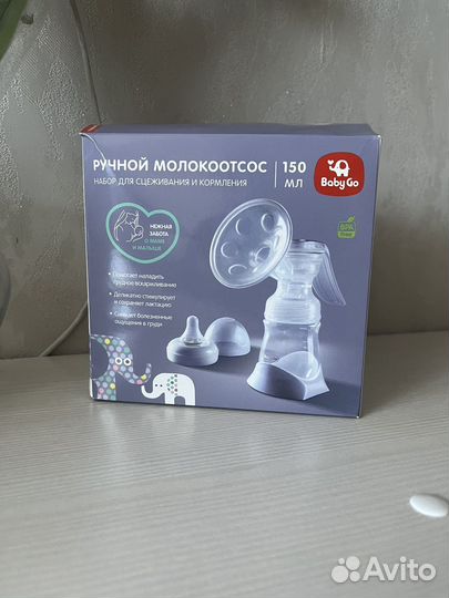 Молокоотсос ручной новый