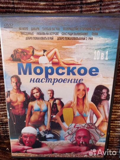 Пакетом диски с фильмами dvd