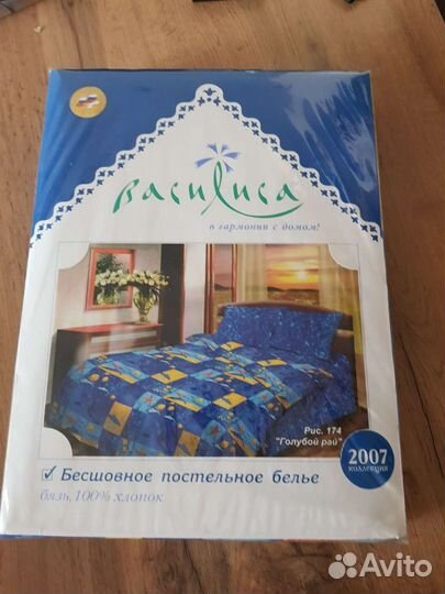Белье постельное 2х спальное