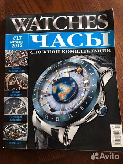 Каталоги часов