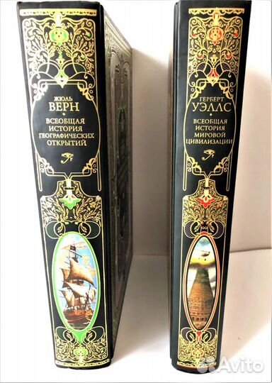 «Подарочные издания. Всеобщая история»