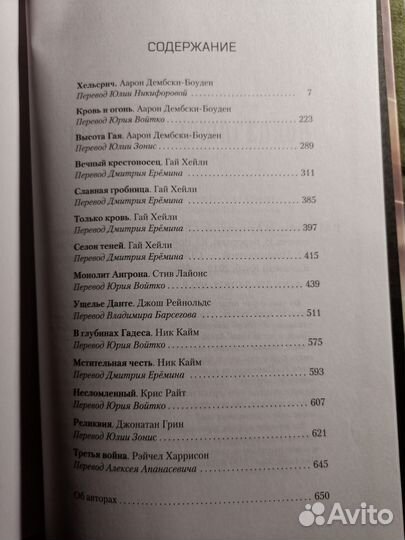 Warhammer 40000 Война за Армагеддон