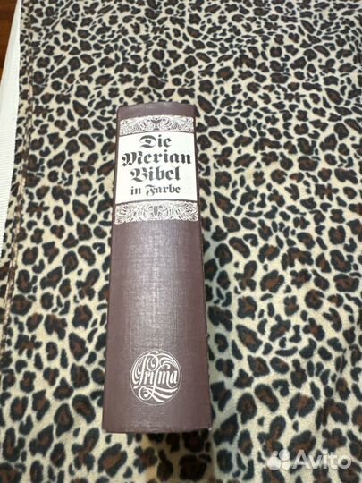 Библия