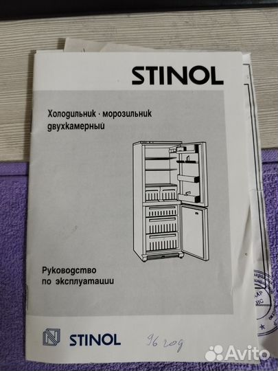 Холодильник бу