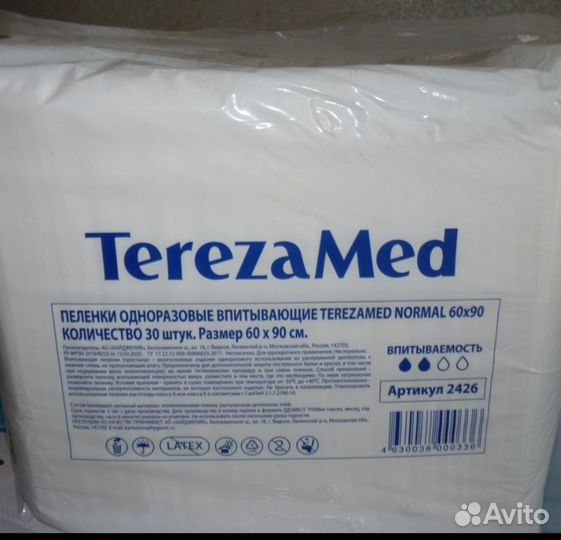 Пеленки для взрослых