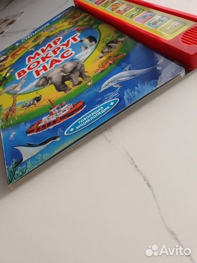 Мир вокруг нас Степанов. Энциклопедия для малышей