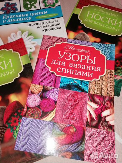 Книги по вязанию