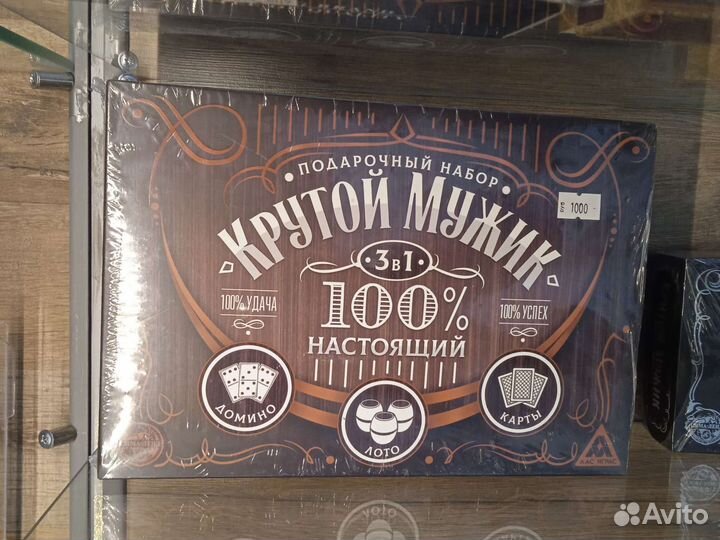 Подарочный набор для мужчин Крутой мужик