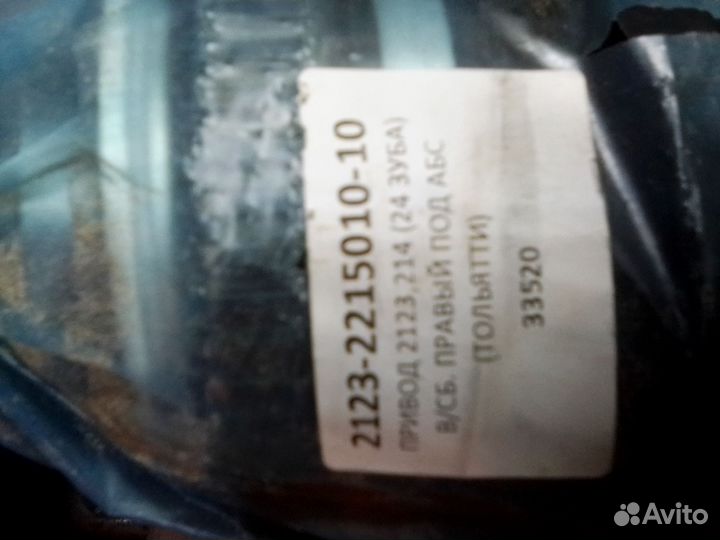 Привод 2123,214 (24 зуба) правый под абс