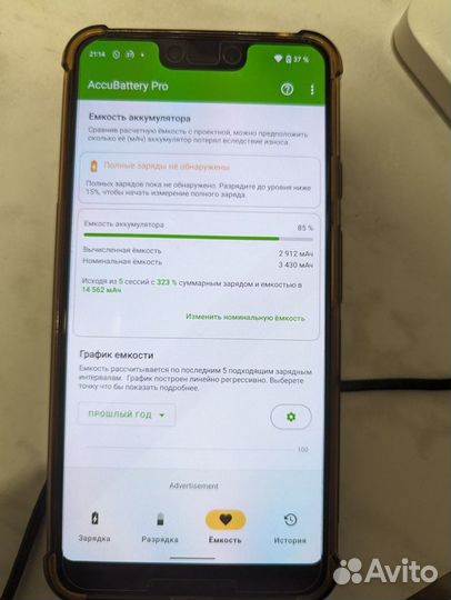 Google Pixel 3 XL, 4/128 ГБ