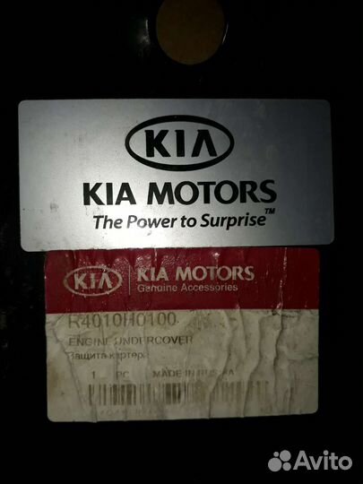 Защита картера kia rio 4