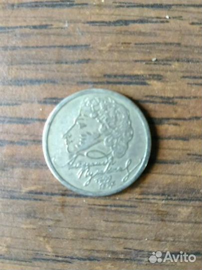 Монета 1рубль. Пушкин