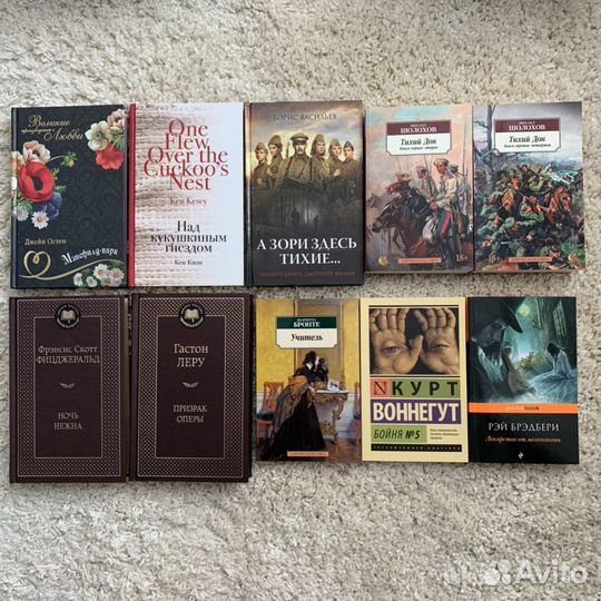 Книги. Классика. Бронте, Шолохов, Леру и тд