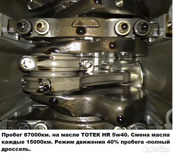 Моторное масло тотек HR-5w40 5л