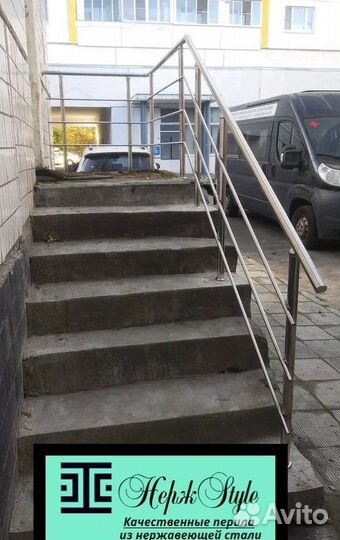Перила поручни ограждения из нержавеющей стали