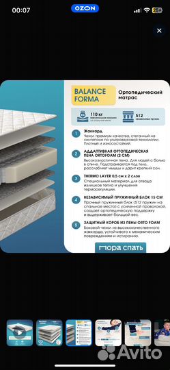 Матрас ортопедический 180х200