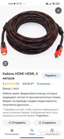 Hdmi кабель