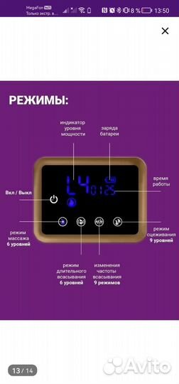 Молокоотсос электрический