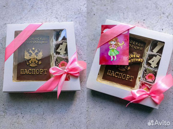 Шоколадный паспорт/На день рождение/подарок