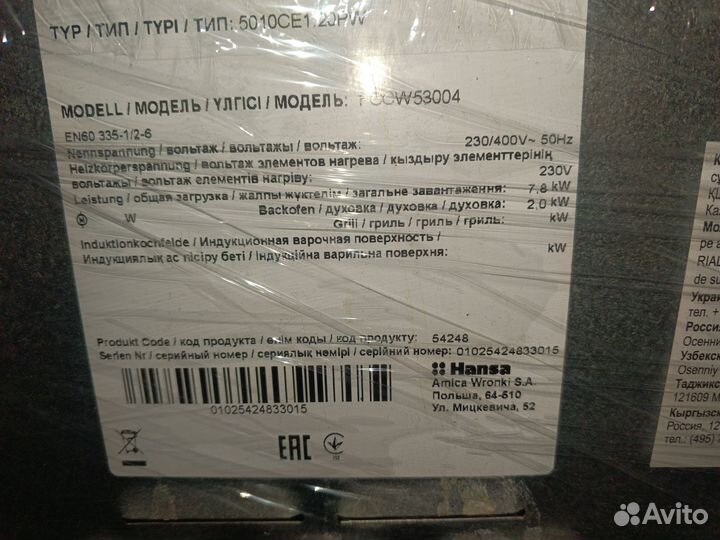 Плита электрическая стеклокерамика hansa