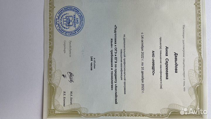 Английский язык онлайн в группах