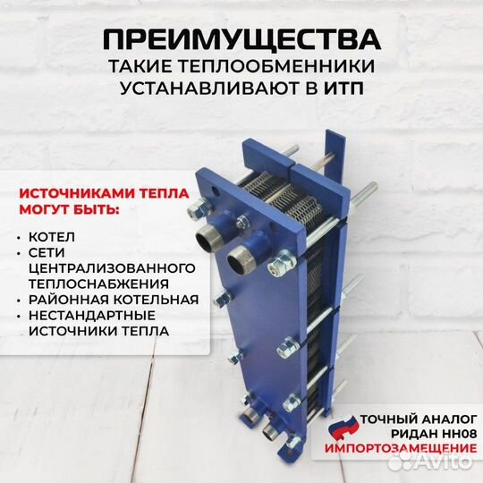 Теплообменник SN08-35 для отопления 1250 м2 125кВт