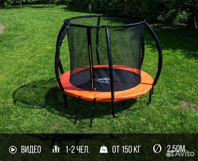 Батут с сеткой