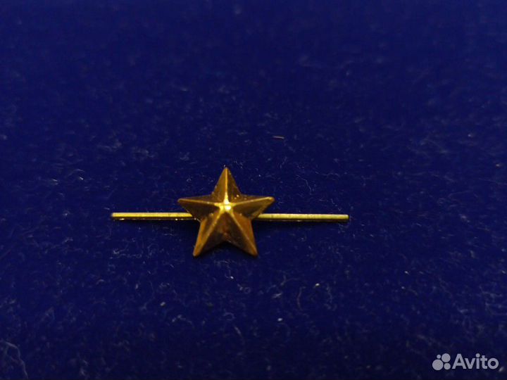 Звёздочка на погоны 13 мм металлическая золотистая