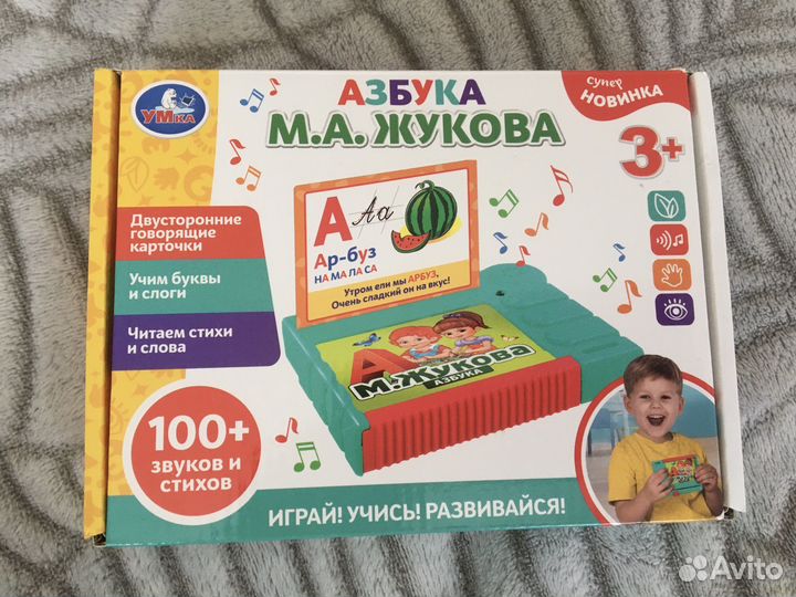 Новая развивающая игрушка Азбука Жукова карточки